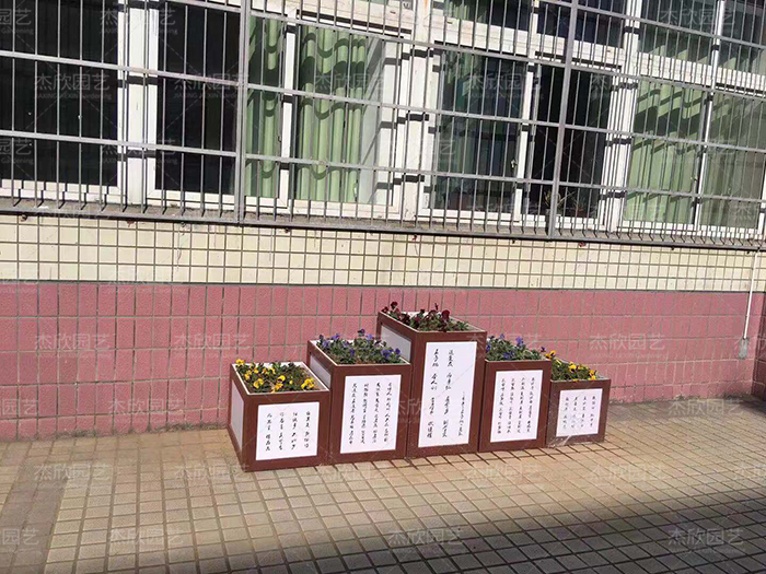 書(shū)香門第學(xué)校花箱案例