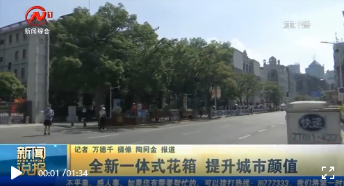 這家企業(yè)的花箱上電視了！